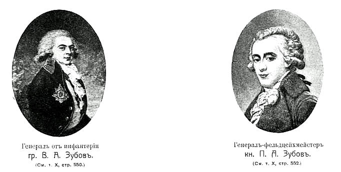 ملف:Портрет к статье «Зубовы». Военная энциклопедия Сытина (Санкт-Петербург, 1911-1915).jpg