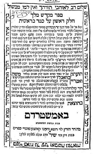 ملف:שער הספר מקדש מלך.png