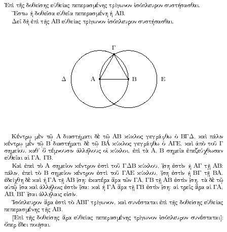 ملف:Euclid-proof.jpg