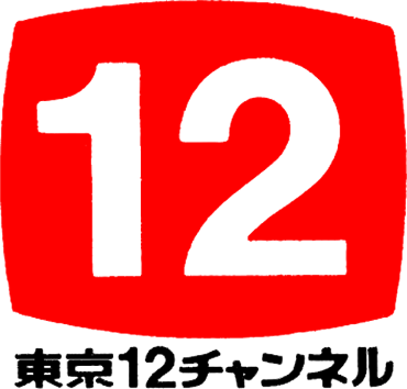 ملف:Tokyo Channel 12 logo.png