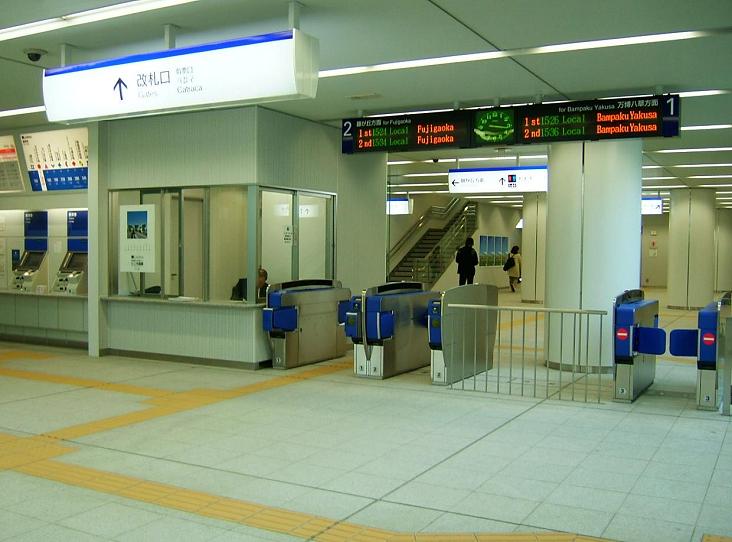 ملف:Linimo-Hanamizuki-Dori-Sta-Ticket-Gate.jpg