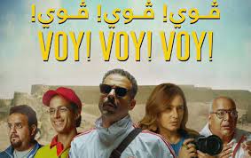 بوستر فيلم فوي فوي فوي.jpg