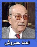 أحمد حمروش.jpg