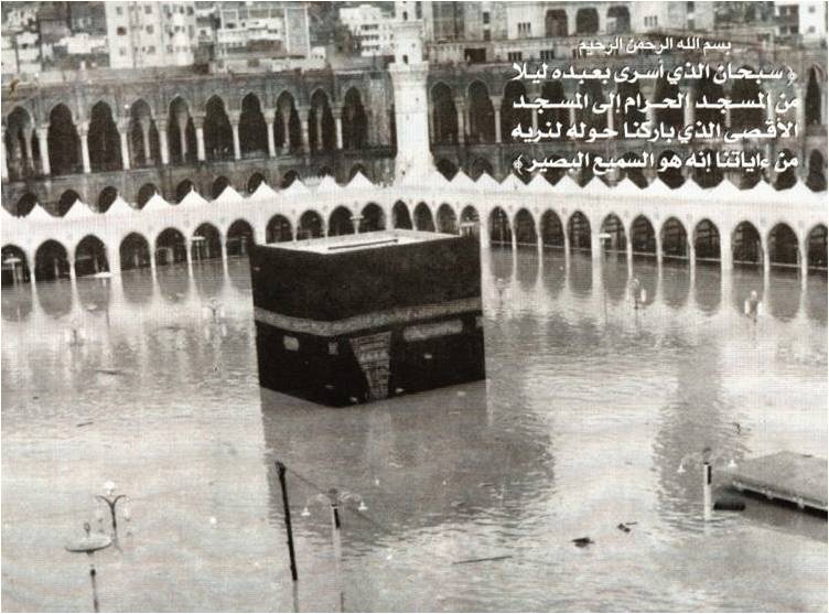 ملف:Kaaba31.jpg