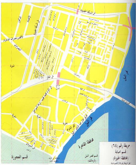 إمبابة - المعرفة
