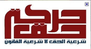 ملف:Haaq.jpg