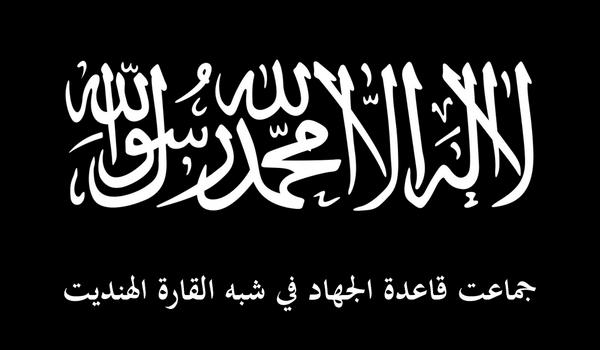 ملف:Flag of AQIS.jpg