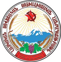 ملف:COA Armenian SSR.png