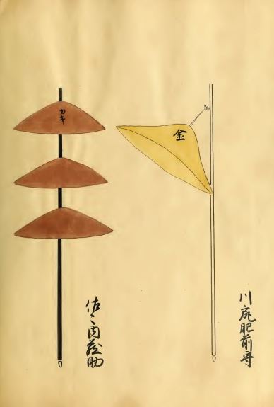 ملفKawajiri Hidetaka (15271582) Battle Standard; Sassa Narimasa (1536