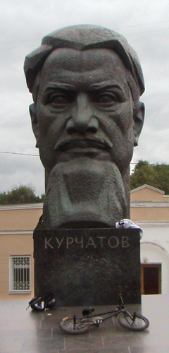 ملف:Kurchatov moscow.jpg