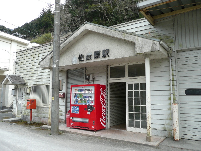 ملف:Tosaiwahara station1.jpg
