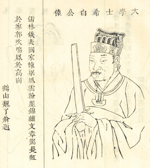 ملف:錢易 (宋朝).jpg