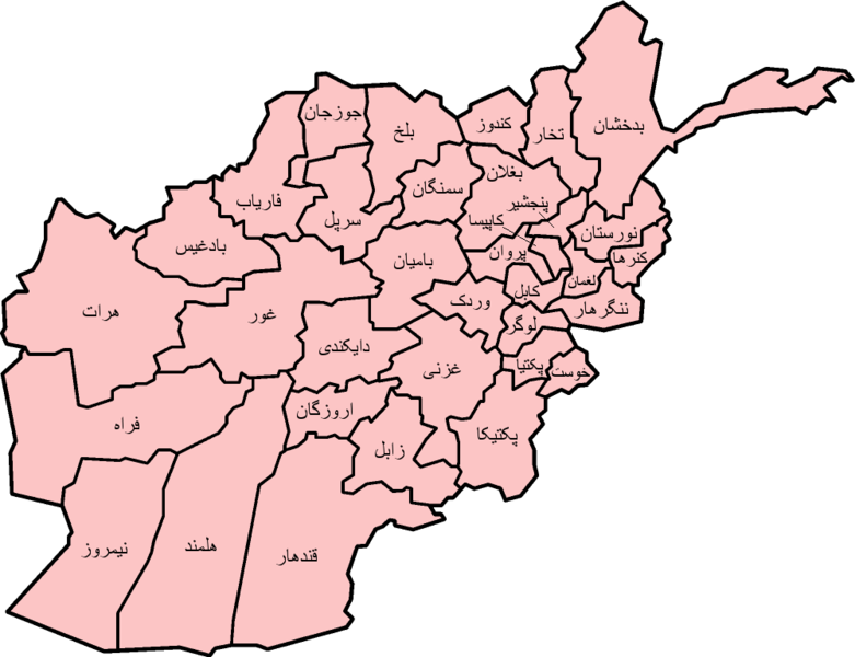 ملف:Afghanistan provinces dari.png