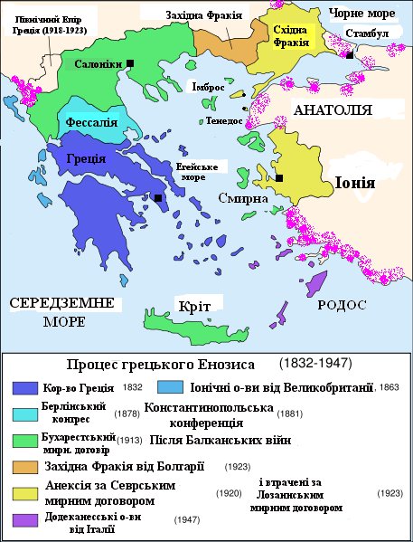 ملف:Зростання території Греції у XIX-XX ст.ст.jpeg