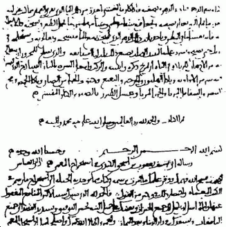 ملف:Al-kindi cryptographic.png