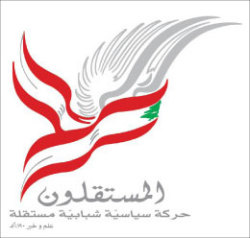 ملف:Almustakilloon.jpg