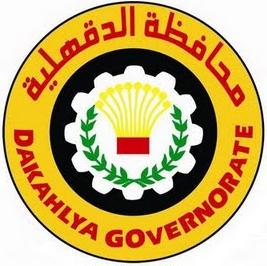 ملف:Coat of arms of Dakahlia Governorate.jpg