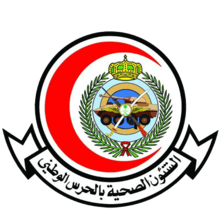 الشئون الصحية بالحرس الوطني السعودي