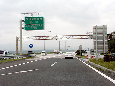 ملف:Kyoda Interchange.jpg