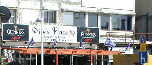 ملف:MikesPlace.jpg