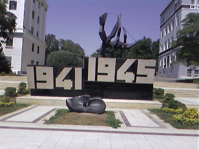 ملف:1941-45 monument.jpg