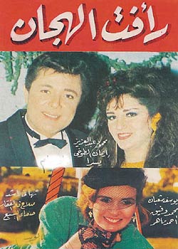 ملف:Sitcom haggan.jpg