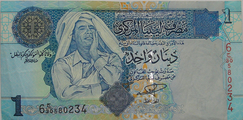 ملف:Libyan dinar one.jpg