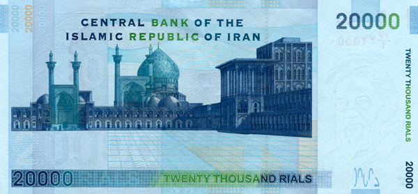 ملف:Iranmoney.jpg