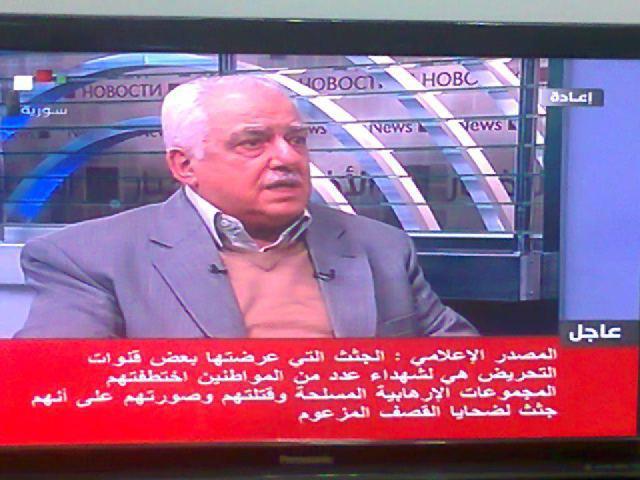 ملف:Syria-tv.jpg