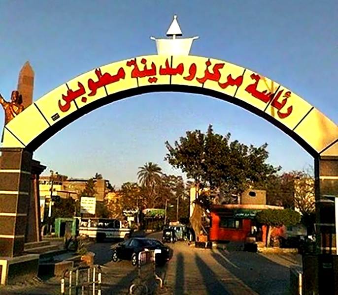 ملف:Metoubes City-1.jpg