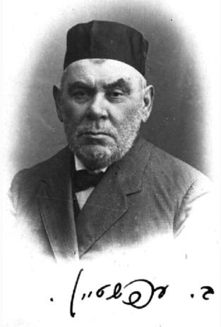 ملف:ברוך הלוי אפשטיין.jpeg