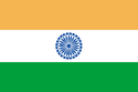 ملف:125px-India flag large.png