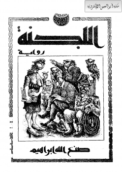 LAGNA KETABPEDIA.png