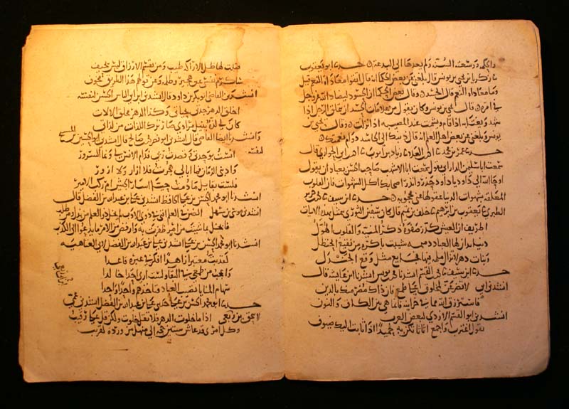 ملف:ManuscriptAbbasid.jpg