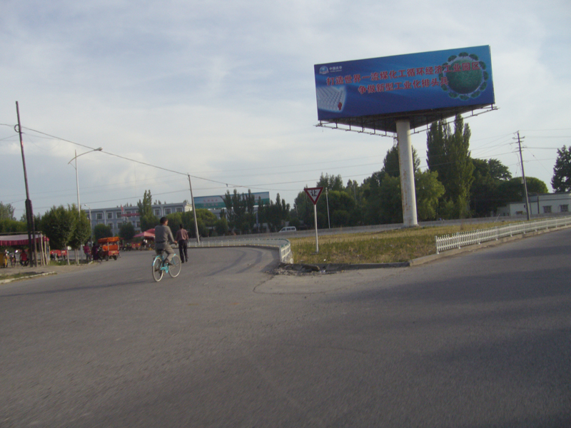 ملف:伊宁县胡地亚于孜路口 - panoramio.jpg