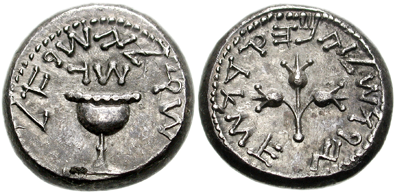 ملف:Half Shekel.jpg