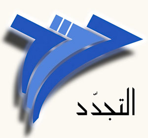 ملف:Drm-tajaddod.jpg