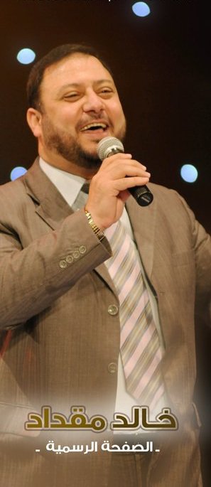 خالد مقداد.jpg