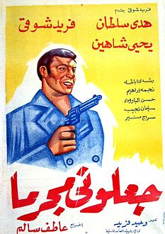 Gaaloni mogriman Poster.jpg