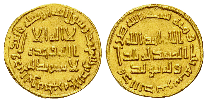 ملف:Yazid II. Dinar.jpg