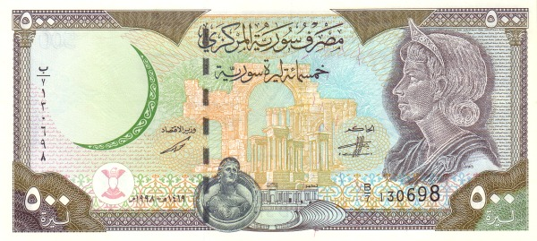 ملف:OldSyrian500front.png