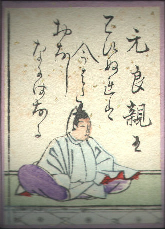 ملف:Hyakuninisshu 020.jpg