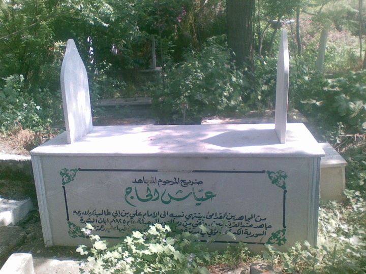 ملف:Ayyash Alhaj.jpg