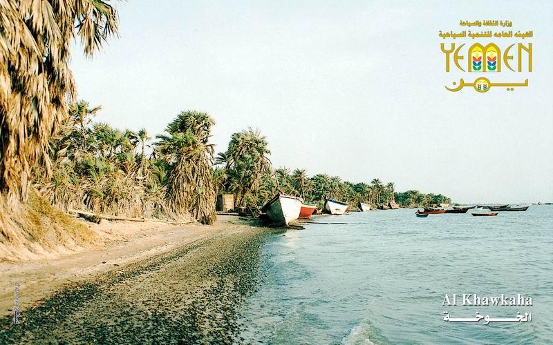 ملف:Iyemenbeach.jpg