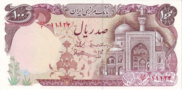 ملف:100 IRR 1981 Front.jpg