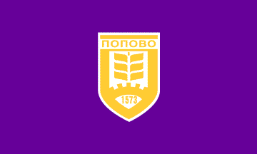 ملف:Flag of Popovo.gif