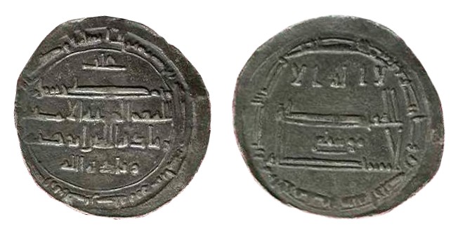 ملف:Aghlabid dirham - Ziyadat Allah I.jpg