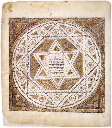 ملف:Leningrad Codex Carpet page e.jpg