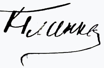 ملف:Автограф К,Д Глинки.jpg