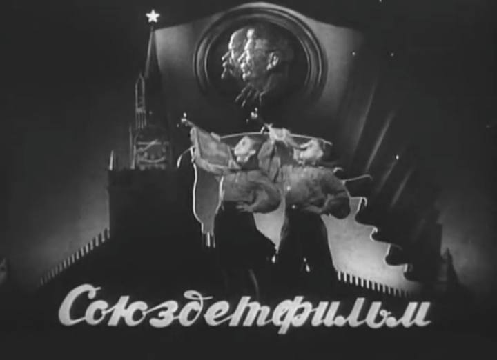 ملف:Союздетфильм.jpg